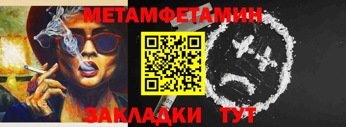 АМФЕТАМИН VHQ Острогожск