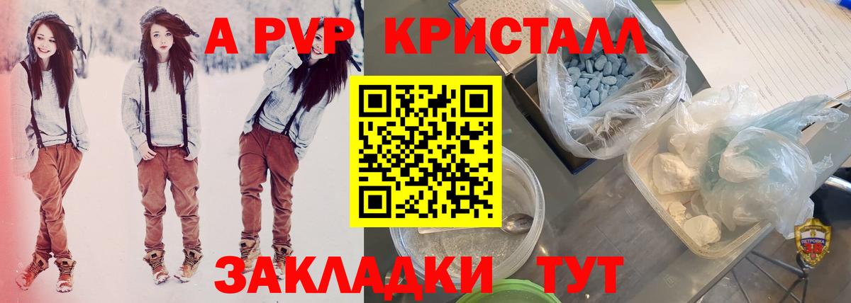 Alpha PVP  Альфа ПВП СК КРИС  Острогожск  A-PVP мука 