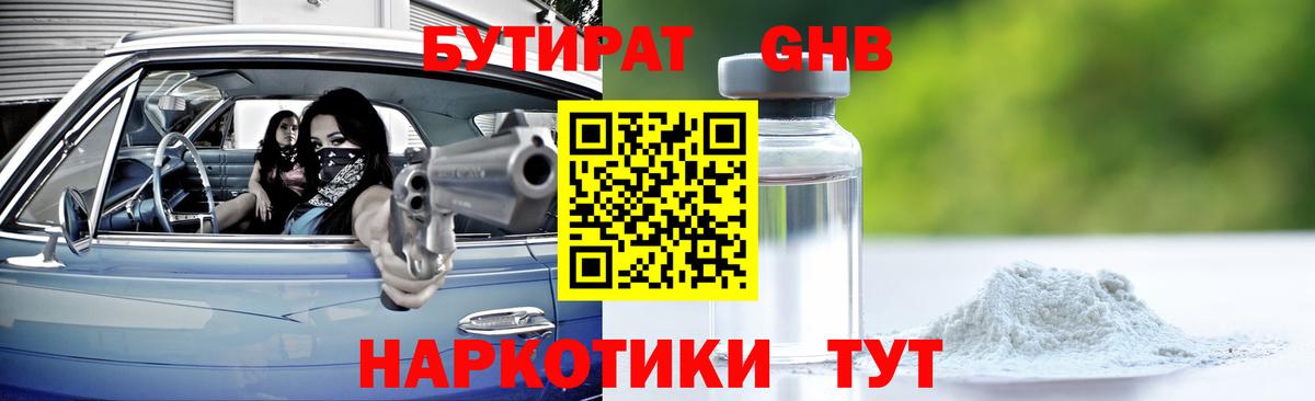 Острогожск  Бутират Butirat  Вход с VPN 