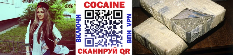 сколько стоит  Острогожск  Кокаин VHQ 