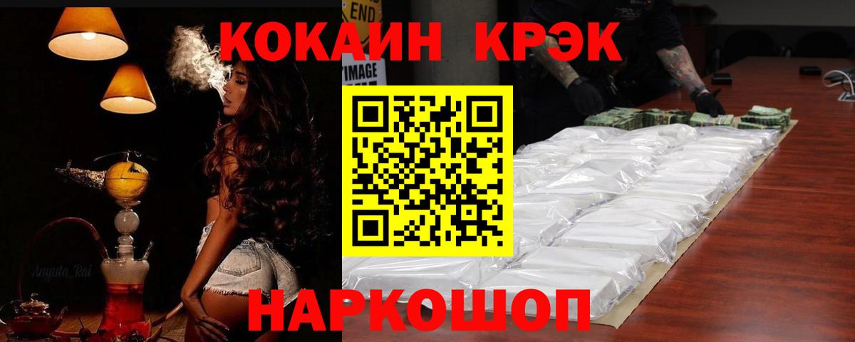 COCAIN 99% Острогожск
