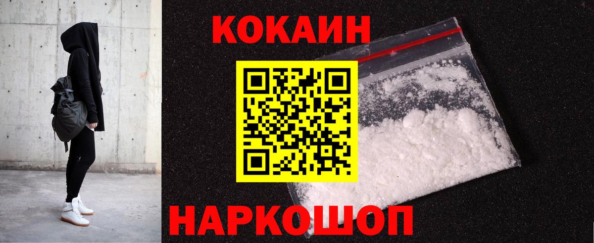 Cocaine VHQ  Острогожск  COCAIN VHQ 