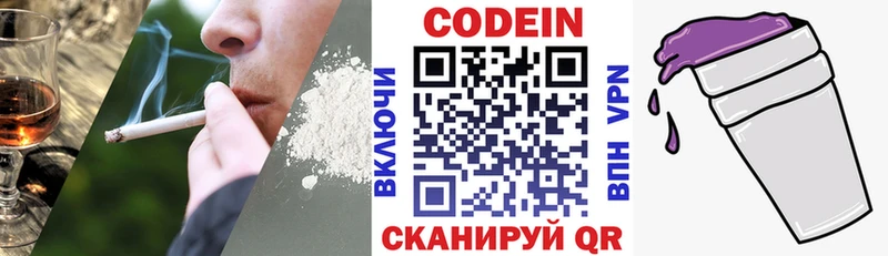 Кодеин напиток Lean (лин)  купить закладку  MEGA маркетплейс  Острогожск 