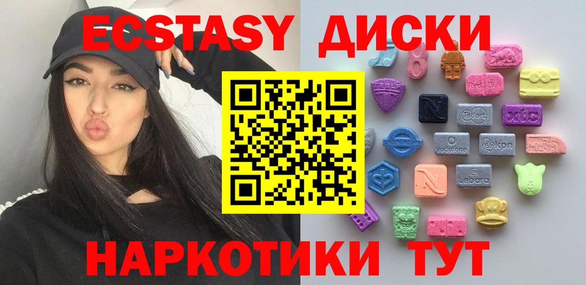 Экстази 300 mg Острогожск