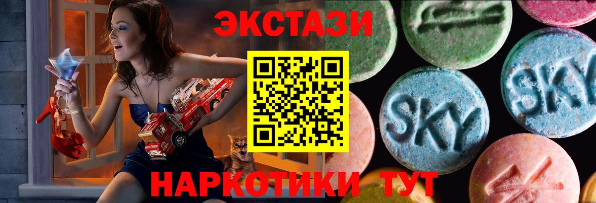 Экстази  купить закладку  Вход с VPN  Экстази Philipp Plein  Острогожск  ЭКСТАЗИ 280 MDMA 