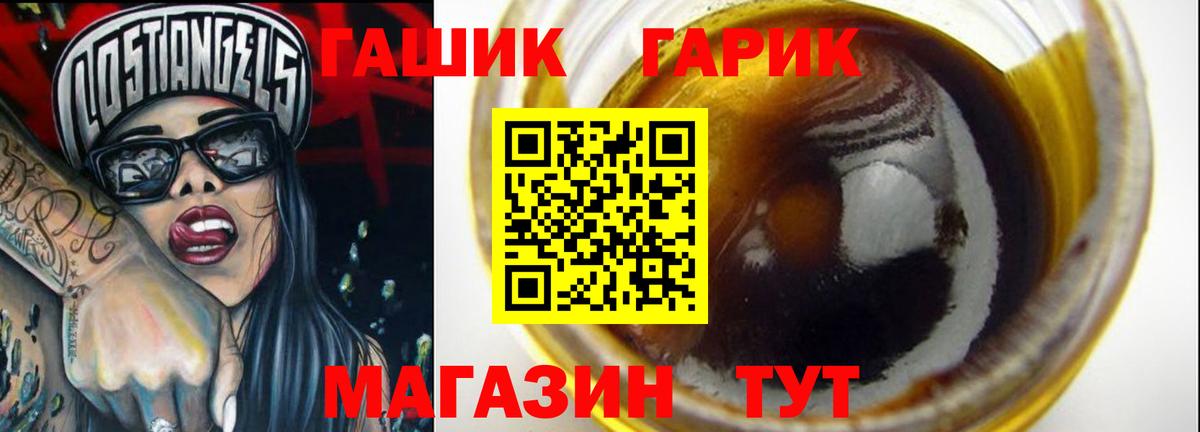 ГАШ Изолятор Острогожск