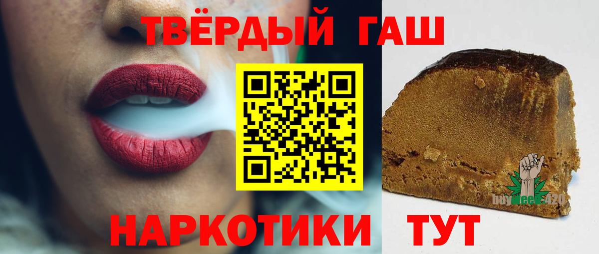 Острогожск  Гашиш убойный  Вход с VPN 