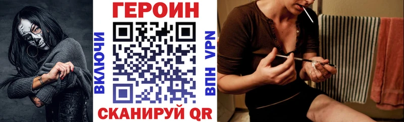 где купить наркоту Острогожск Героин VHQ