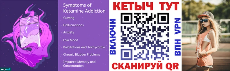 КЕТАМИН ketamine  закладки  МЕГА ссылки  Острогожск 