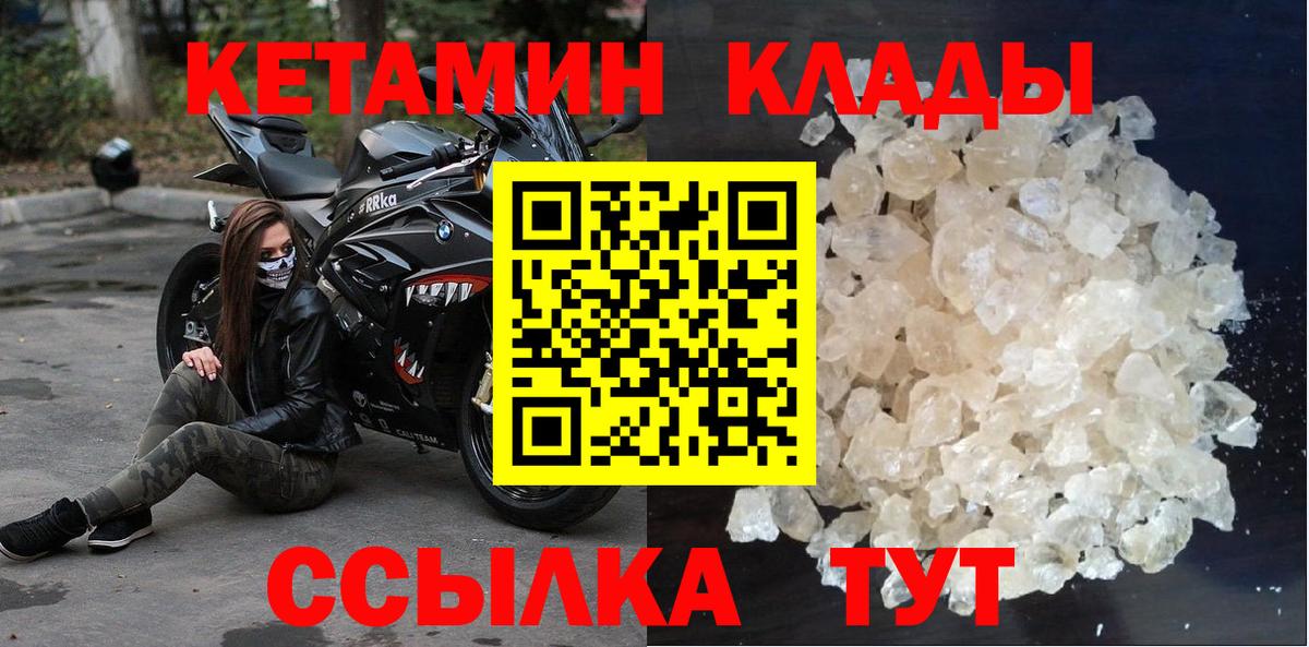 Кетамин VHQ  Острогожск  Кетамин VHQ 