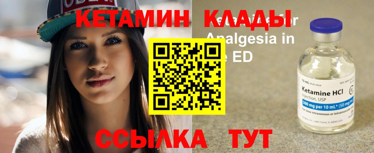 Кетамин ketamine  Вход с VPN  КЕТАМИН VHQ  Острогожск 