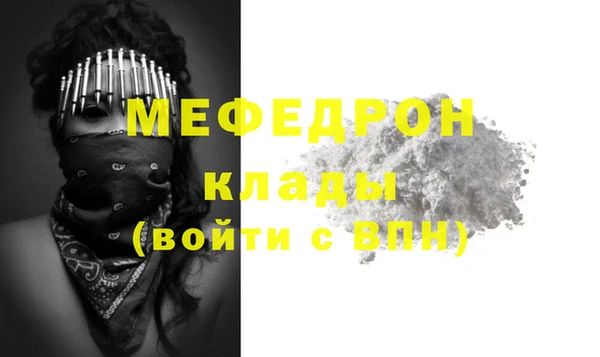 меф VHQ Гусь-Хрустальный