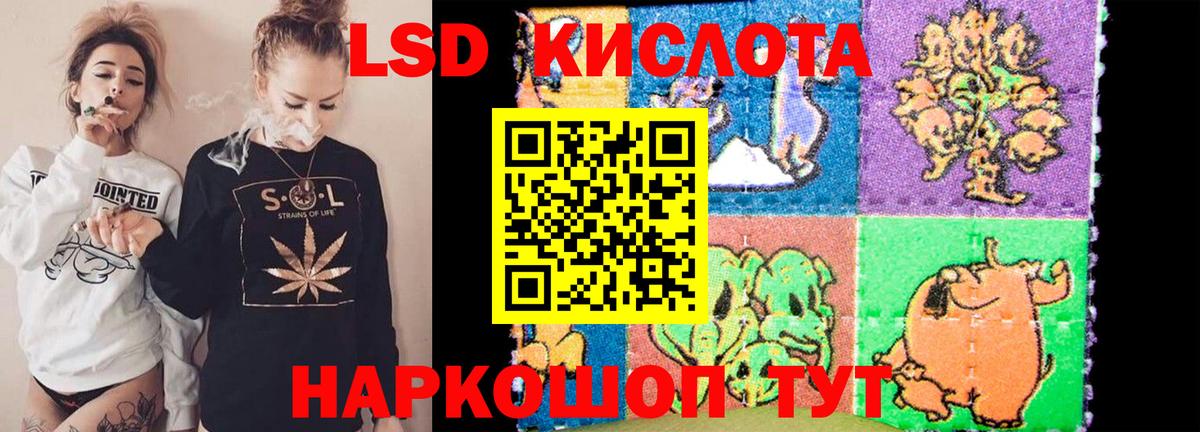 LSD-25 экстази кислота Острогожск