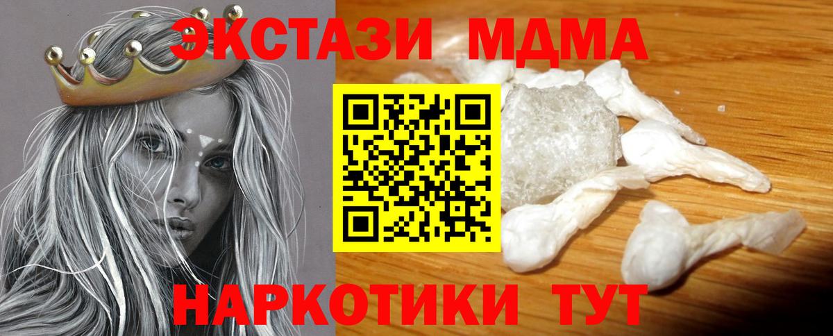 Острогожск  MDMA VHQ  МДМА кристаллы  МДМА  Вход с VPN 