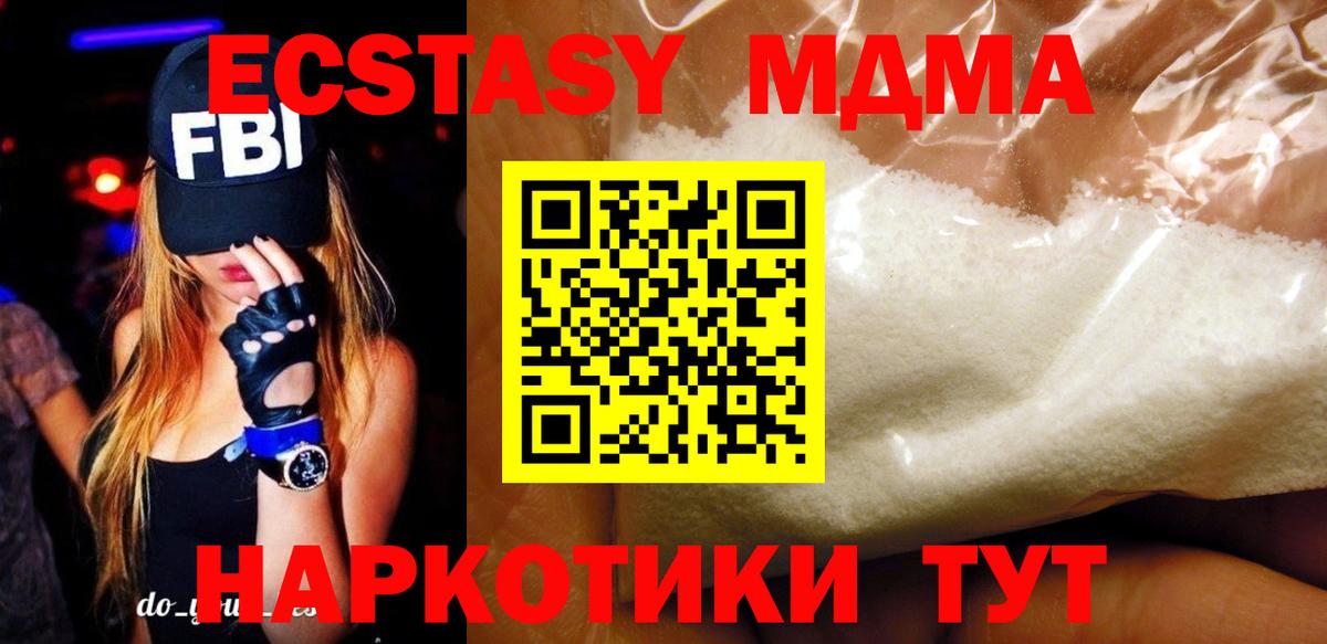 МДМА  Острогожск  MDMA Molly 