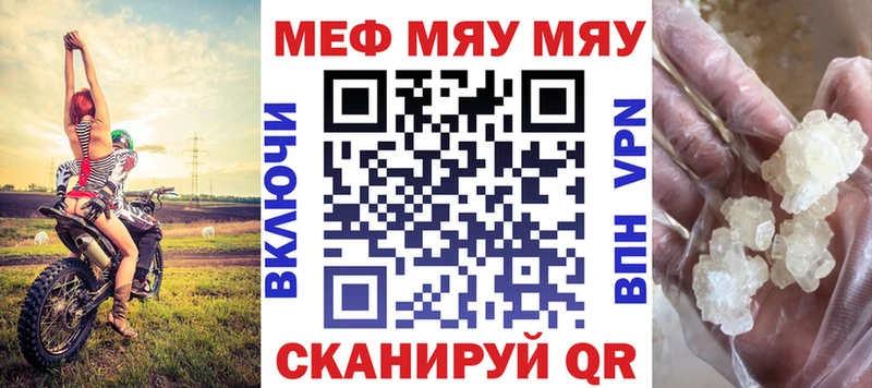 Мефедрон 4 MMC  Острогожск 