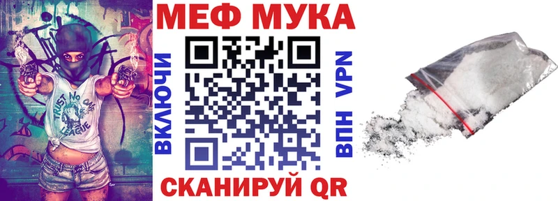 Мефедрон  Острогожск