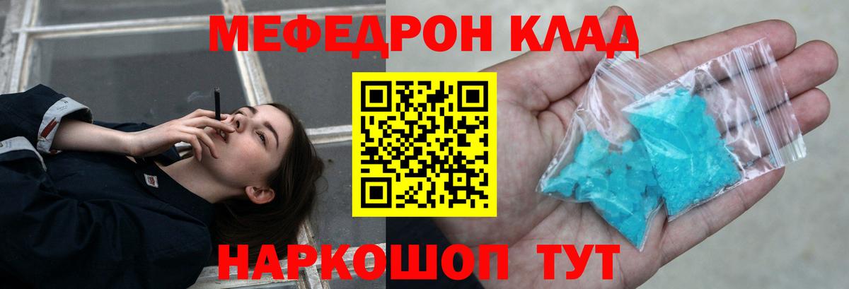 Меф  Вход с VPN  Мефедрон mephedrone  OMG маркетплейс  Меф мука  Острогожск 