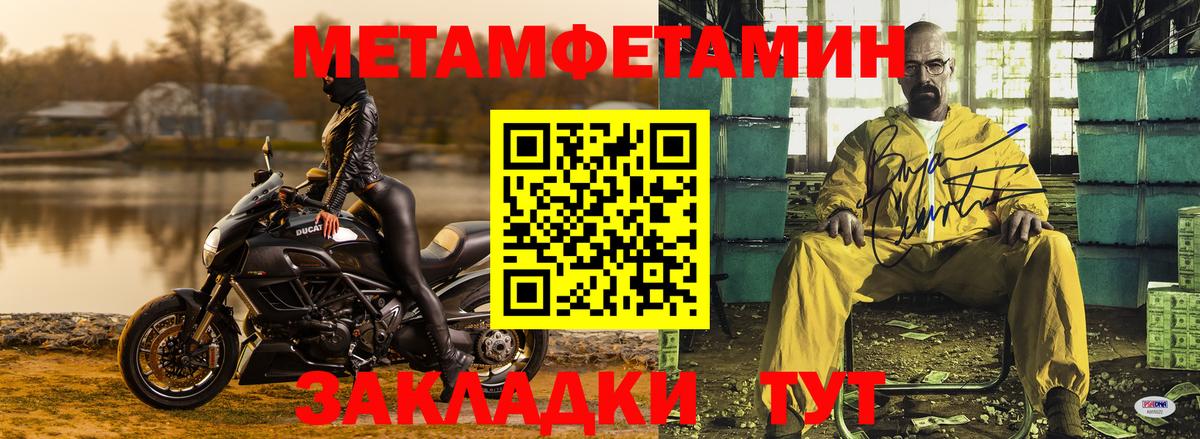Метамфетамин мет Острогожск
