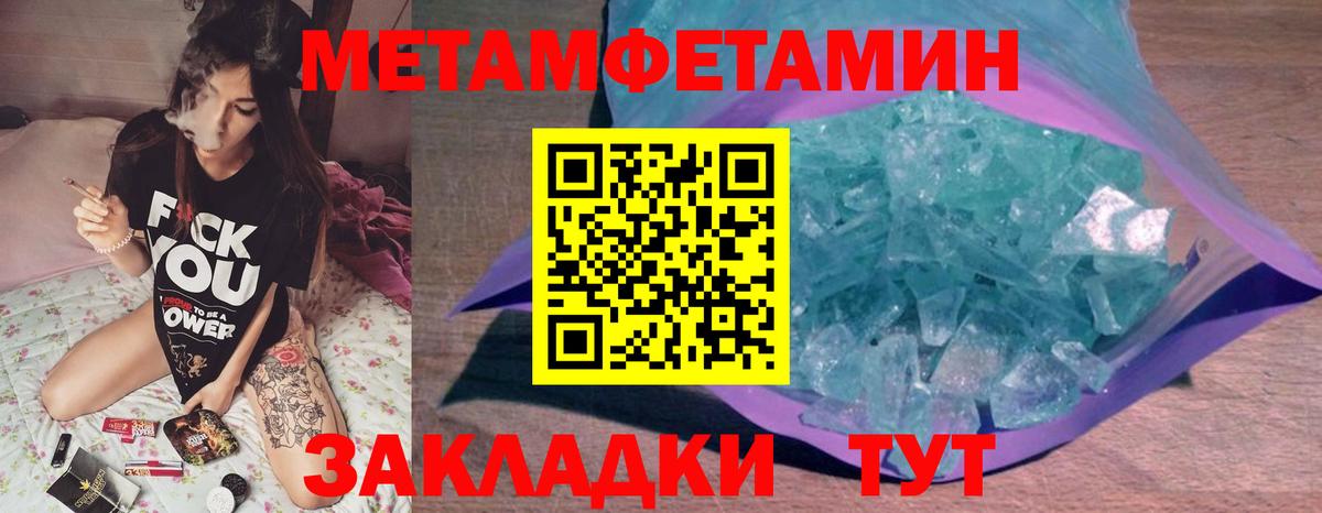 Метамфетамин  Метамфетамин винт  Вход с VPN  Метамфетамин винт  Острогожск 