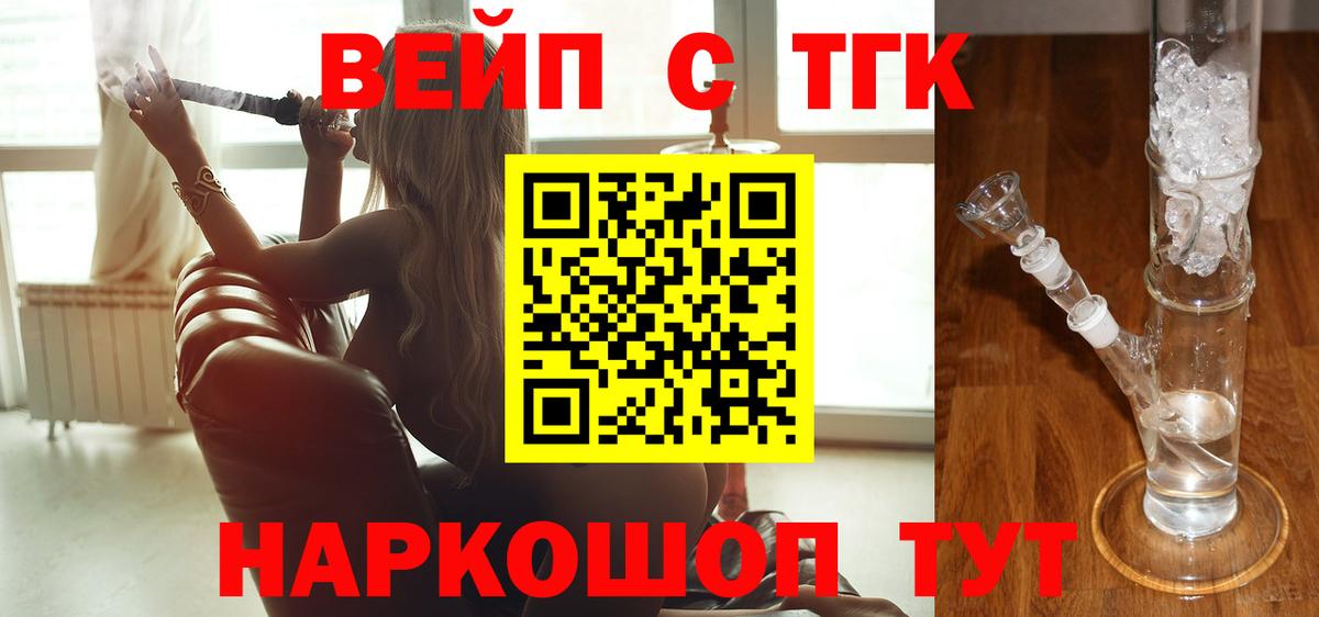 Острогожск  ТГК THC oil  Вход с VPN 